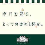 Ahmad Rooibos & Cinnamon Herbal Tea, 20 Bags, Decaf