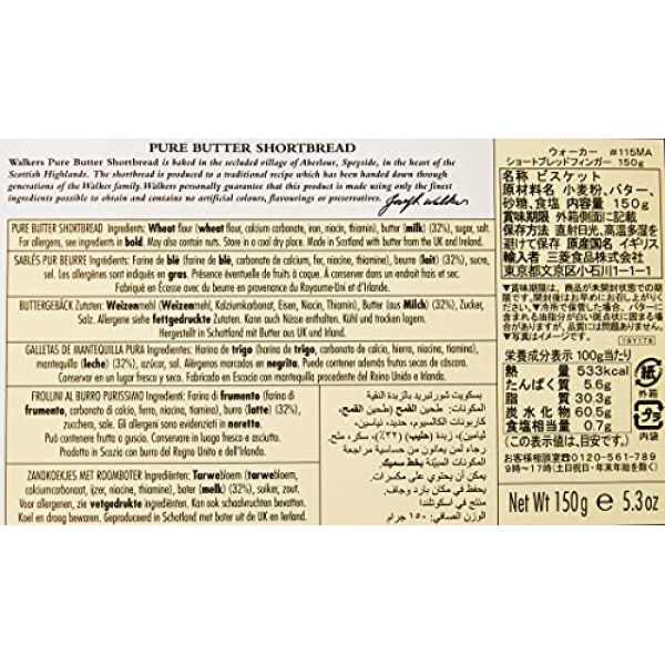 Walkers Classic Shortbread Fingers - 150g